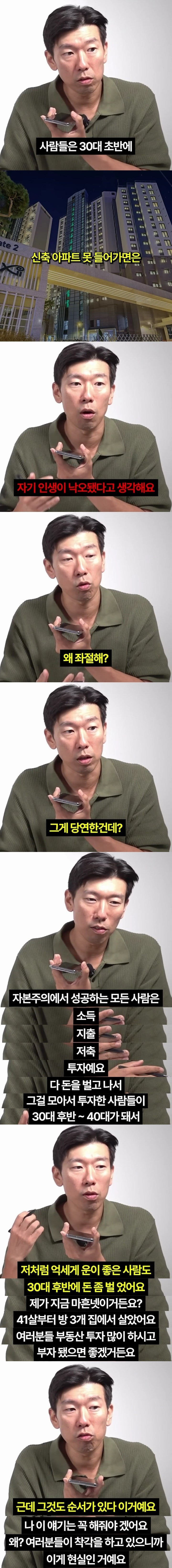 요즘 30대가 많이 하는 착각