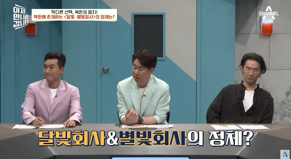 북한에서 조직화되었다는 산업 | 인스티즈