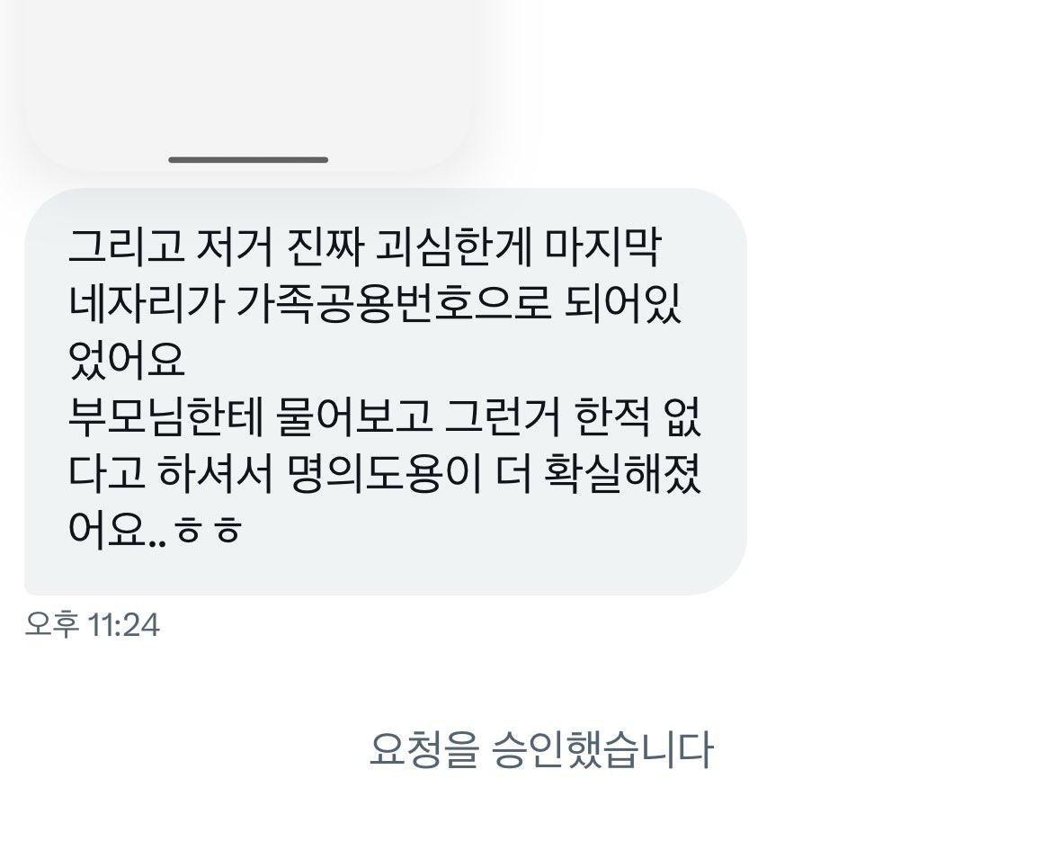🚨🚨SKT가 아니어도 꼭 확인 한 번 해야 됨🚨🚨 | 인스티즈
