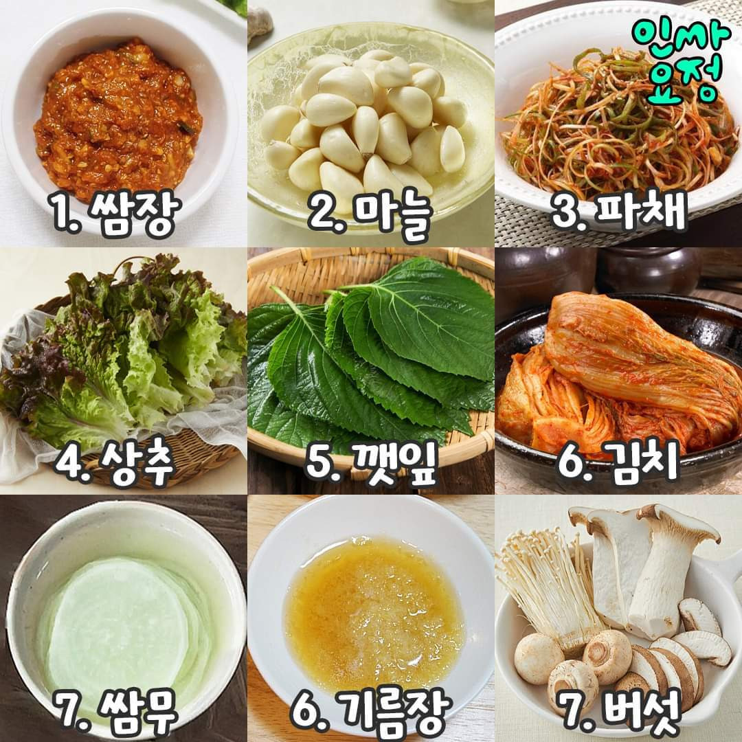  삼겹살 먹을 때 딱 2개만 골라야 한다면?