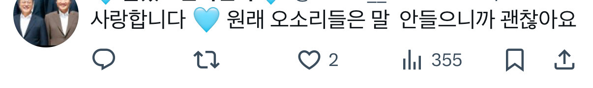 이재명 지지한다고 문재인 는 트위터 소드 | 인스티즈