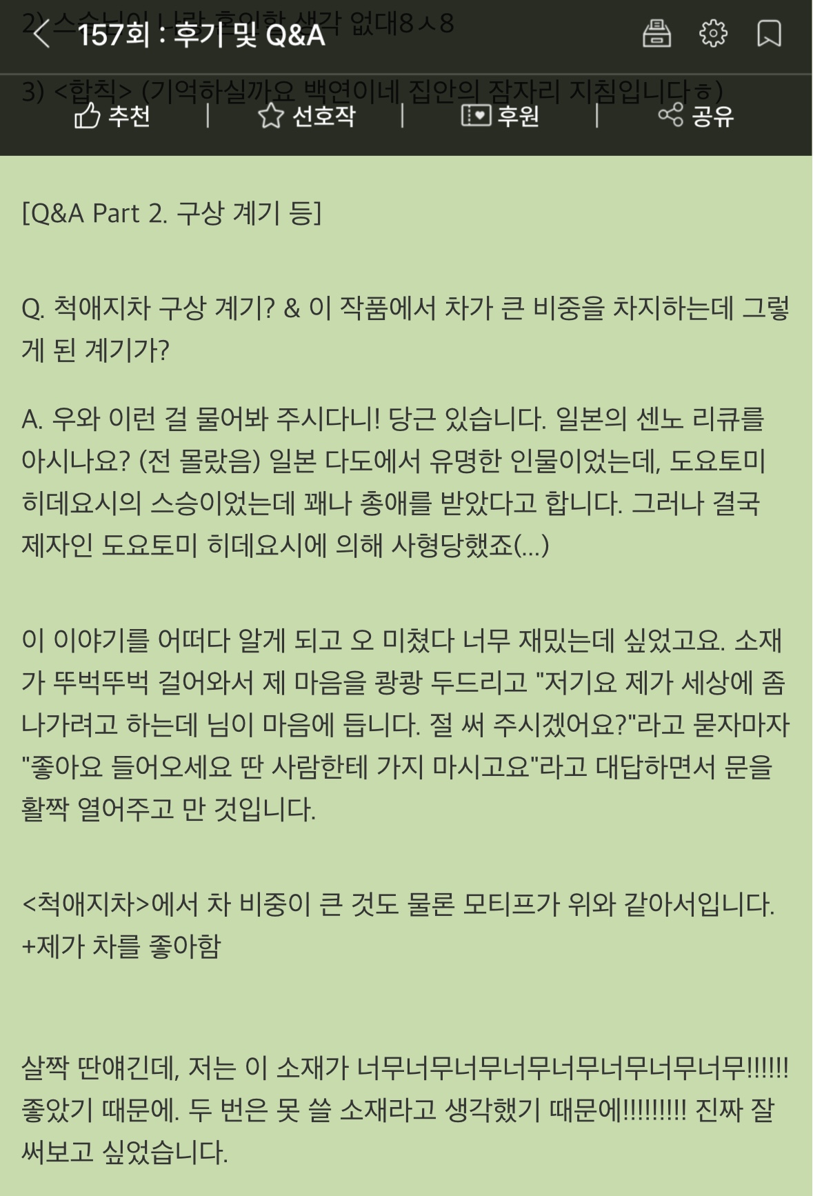 도요토미 히데요시와 스승을 모티브 했다는 BL 소설 | 인스티즈