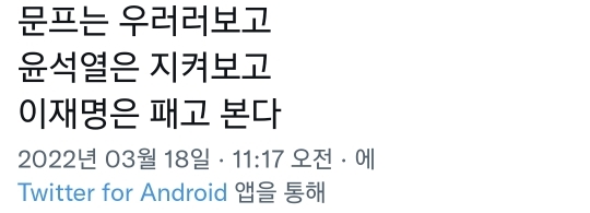 윤프는 답답할 때마다 문프 찾아가 막걸리 마실 거 같다 | 인스티즈