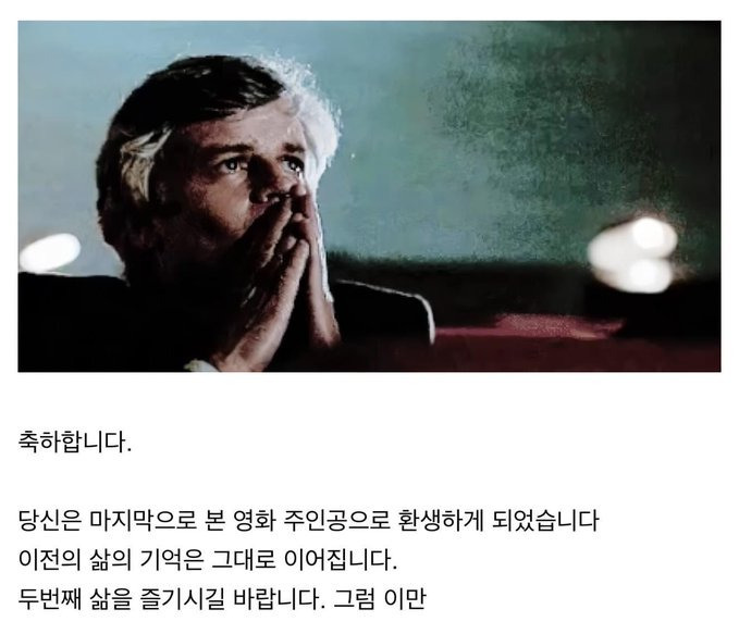  당신이 본 마지막 영화를 생각하며 들어오세요