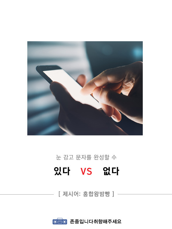 스마트폰 중독테스트 | 인스티즈