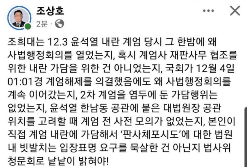  조희대는 오늘 판결로 무한피드백지옥에 갇혀버림ㅋㅋㅋ