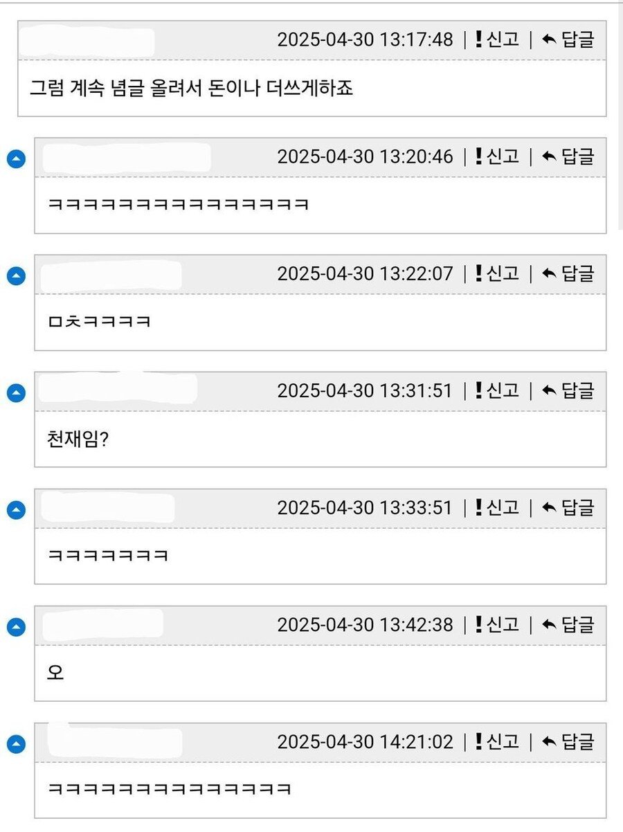 SKT) 돈만 있으면 커뮤쯤은 가볍게 통제 가능하다는 게 참… | 인스티즈