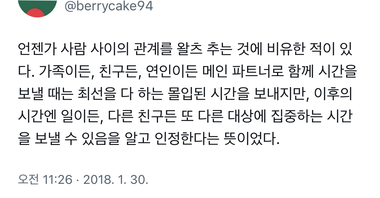 그냥 행복한 순간을 많이 경험하는 삶을 사는 거지.twt | 인스티즈