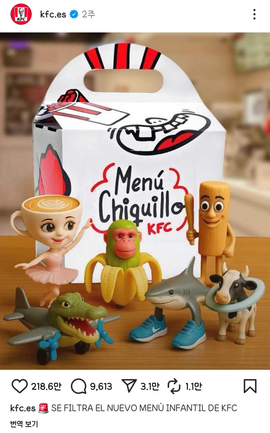 KFC 근황 | 인스티즈