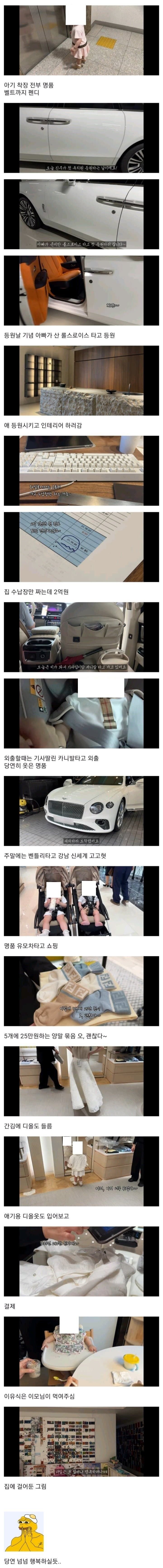 부자들의 삶 | 인스티즈