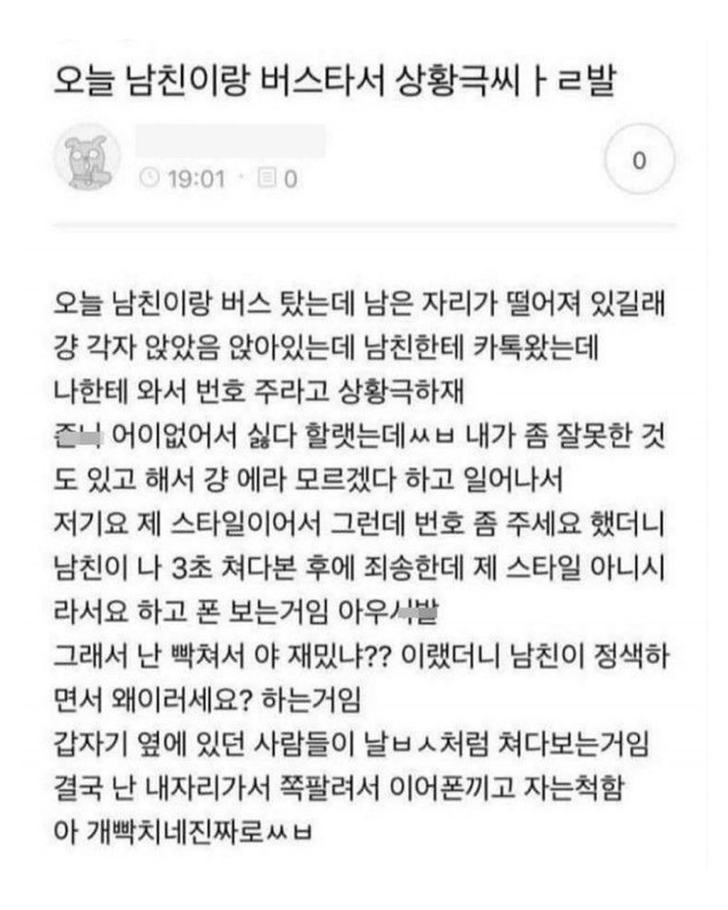 택시기사 아저씨 절대 지각 안하게 해주겠다고 하시더니 | 인스티즈