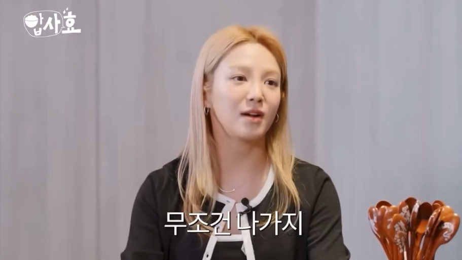 웃수저력 미친 효연 연습생 시절 반성문썰 | 인스티즈