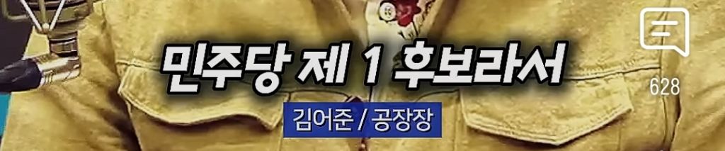 김어준 : 처음하는 이야기인데 이재명 후보에 관해 더 걱정되는건 ..... (비상비상) | 인스티즈