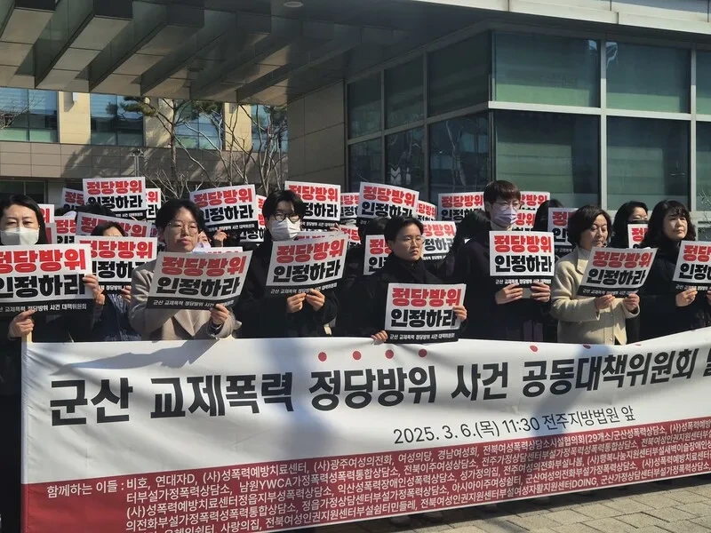 ‼️오늘마감‼️ 교제폭력 생존자의 정당방위 인정 요청에 관한 청원 | 인스티즈