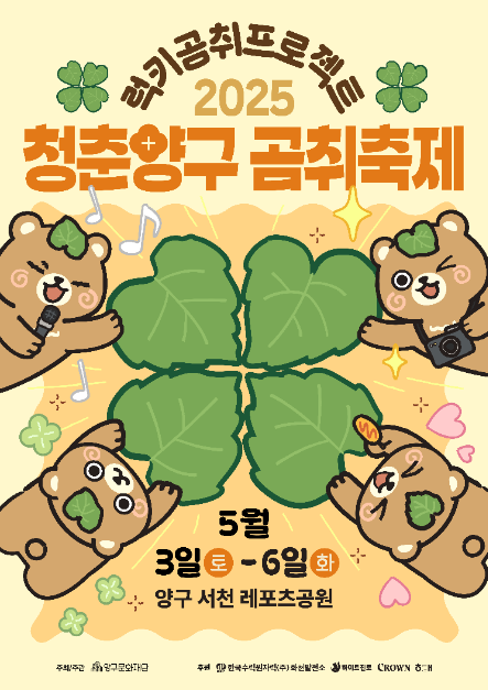 내일부터 시작되는 강원 지역 산나물축제🌿 | 인스티즈