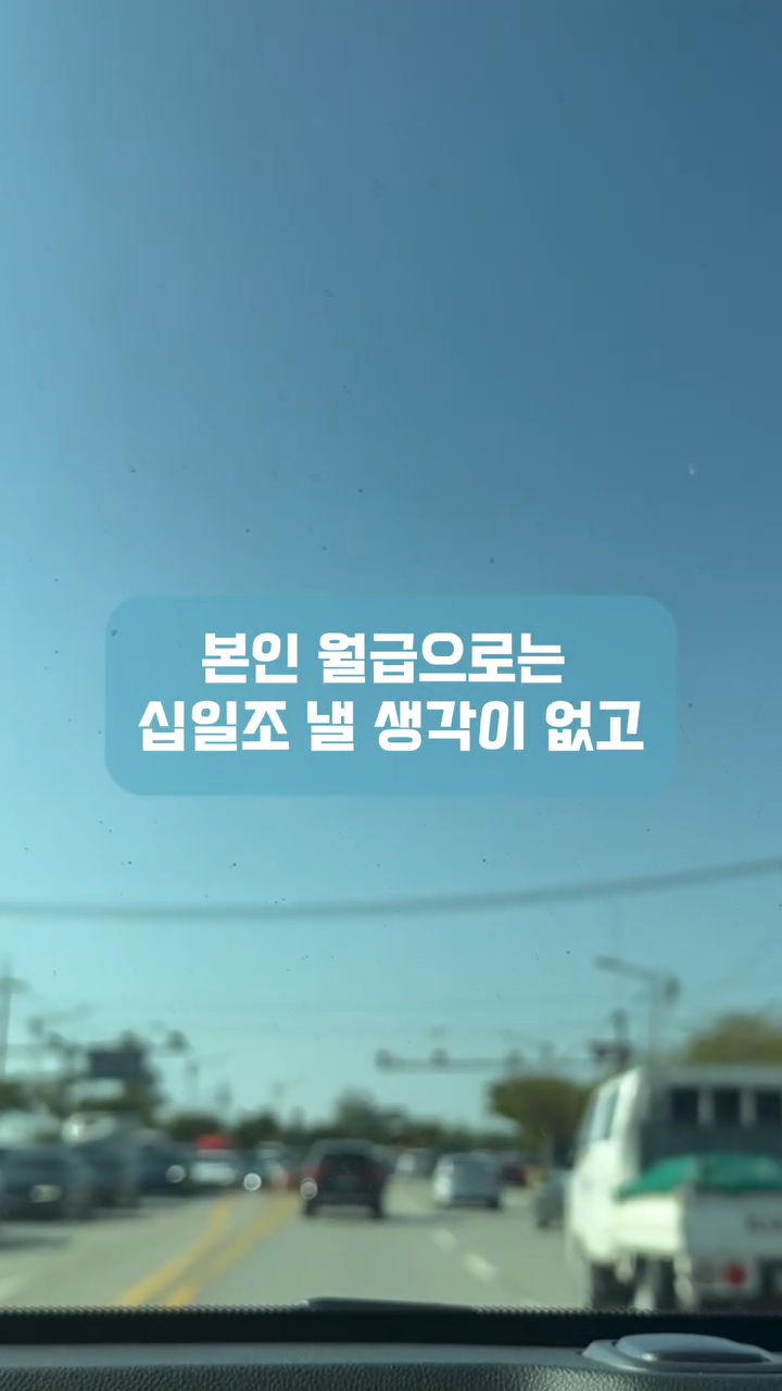 남편이 자기는 교회안다닌다고 제 월급에서만 십일조 내라는데 어떡하죠?ㅠㅠ | 인스티즈