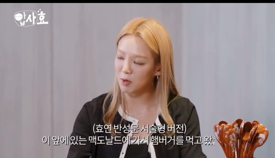 웃수저력 미친 효연 연습생 시절 반성문썰 | 인스티즈