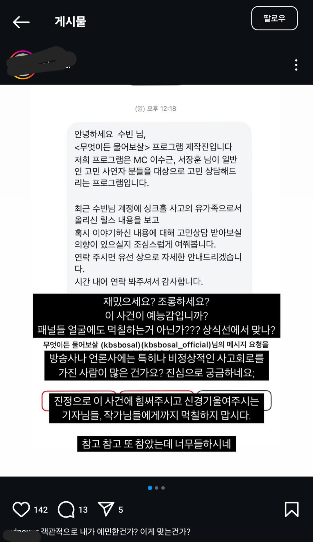 무엇이든 물어보살 근황 | 인스티즈