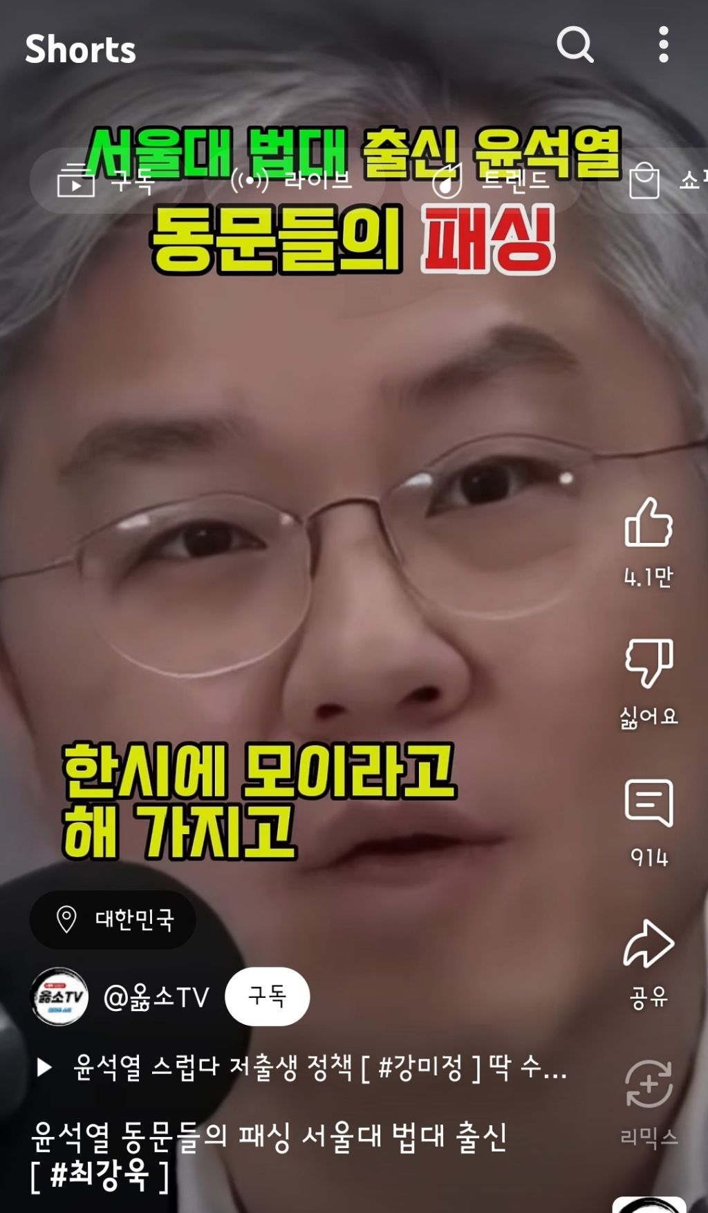 서울대 법대 출신 한날한시에 묻어버리면 우리나라 30%가 좋아진다 | 인스티즈