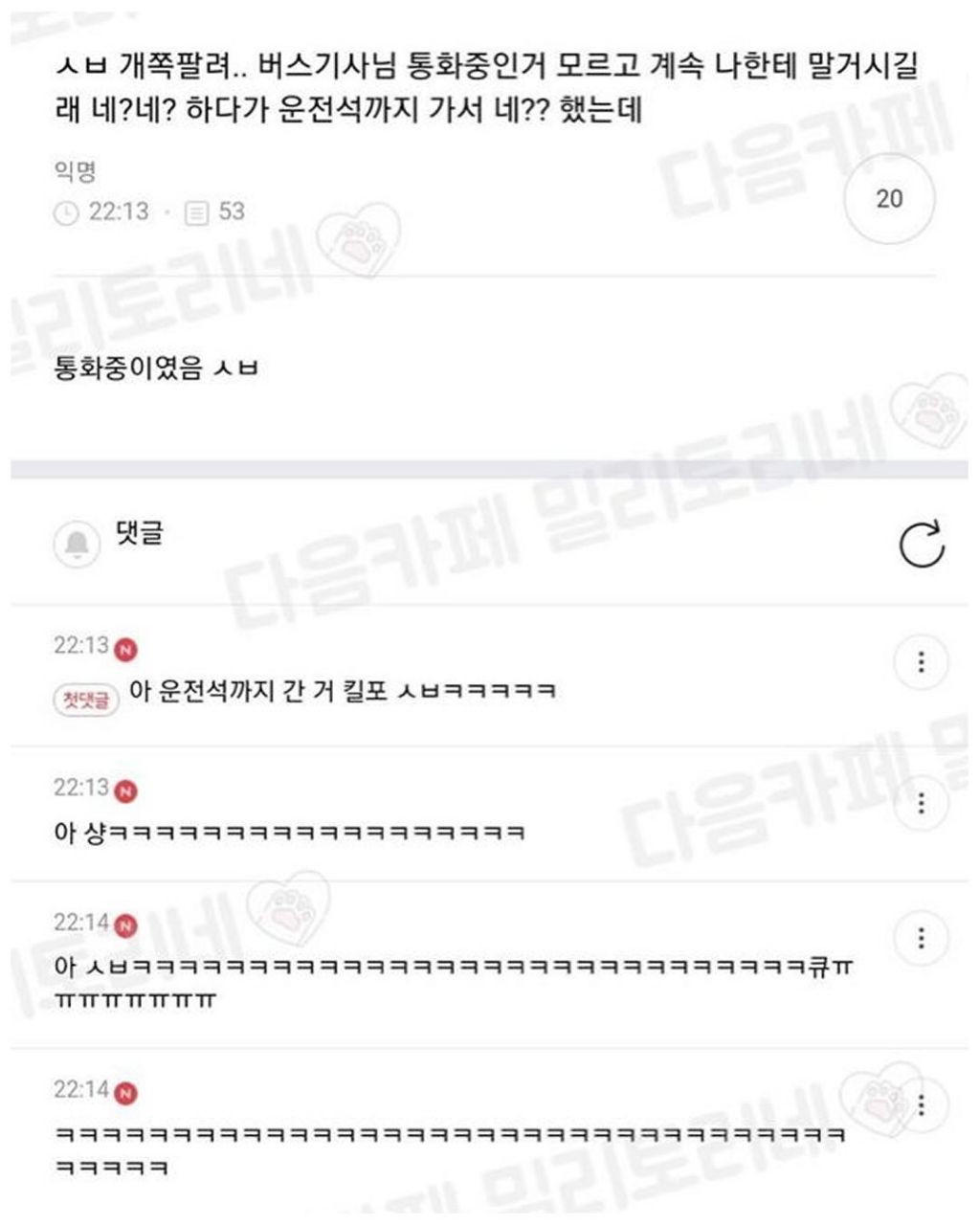 택시기사 아저씨 절대 지각 안하게 해주겠다고 하시더니 | 인스티즈