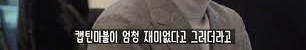마블민국 닉값보여준 영화 | 인스티즈