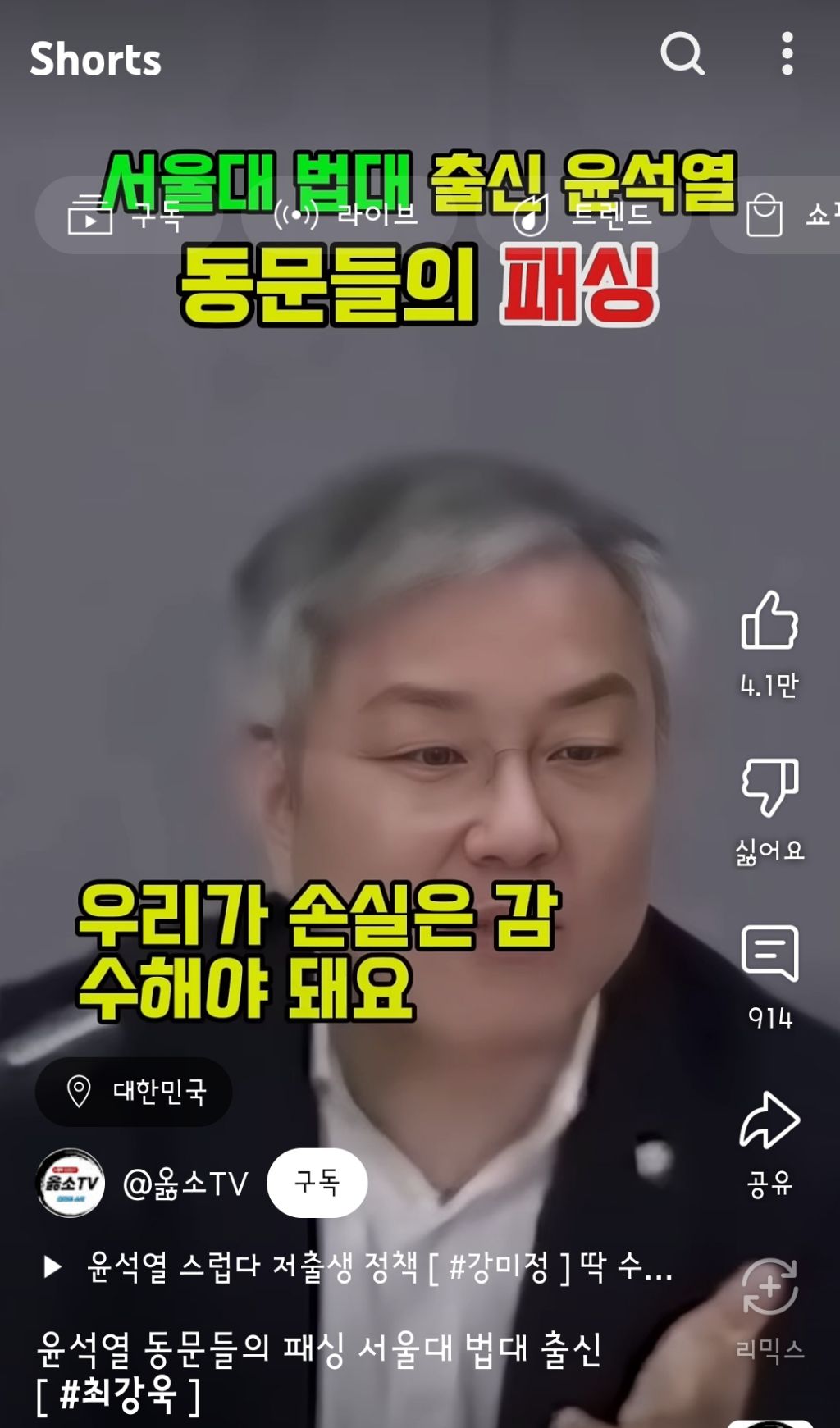서울대 법대 출신 한날한시에 묻어버리면 우리나라 30%가 좋아진다 | 인스티즈