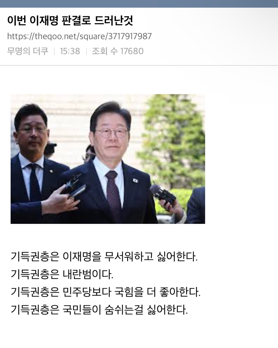 이번 이재명 판결로 드러난것 | 인스티즈