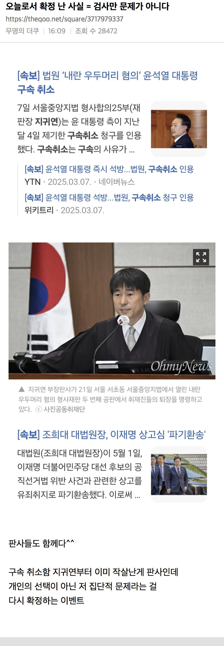 오늘로서 확정 난 사실 = 검사만 문제가 아니다 | 인스티즈