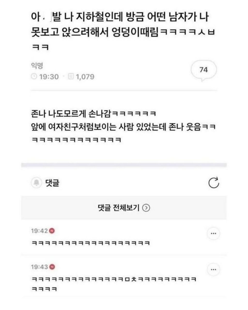 택시기사 아저씨 절대 지각 안하게 해주겠다고 하시더니 | 인스티즈
