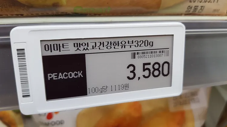  이북리더기 화면이 어떻게 보이는지 쉽게 간접 체험 할 수 있는 곳