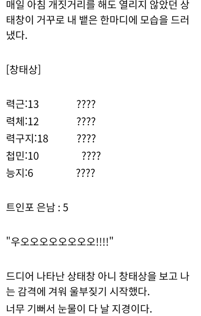 "창태상...!" | 인스티즈