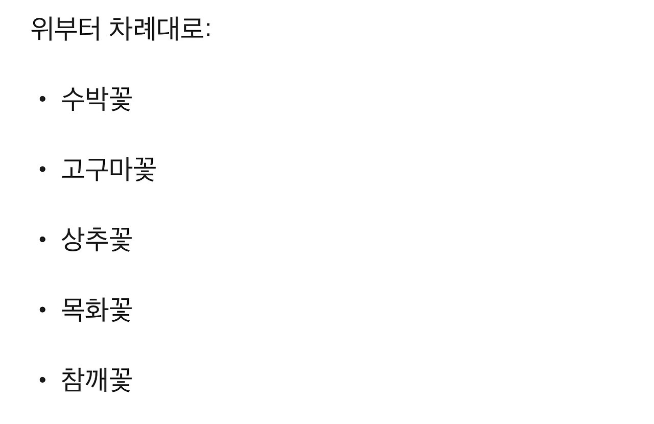 식물에 대한 TMI | 인스티즈