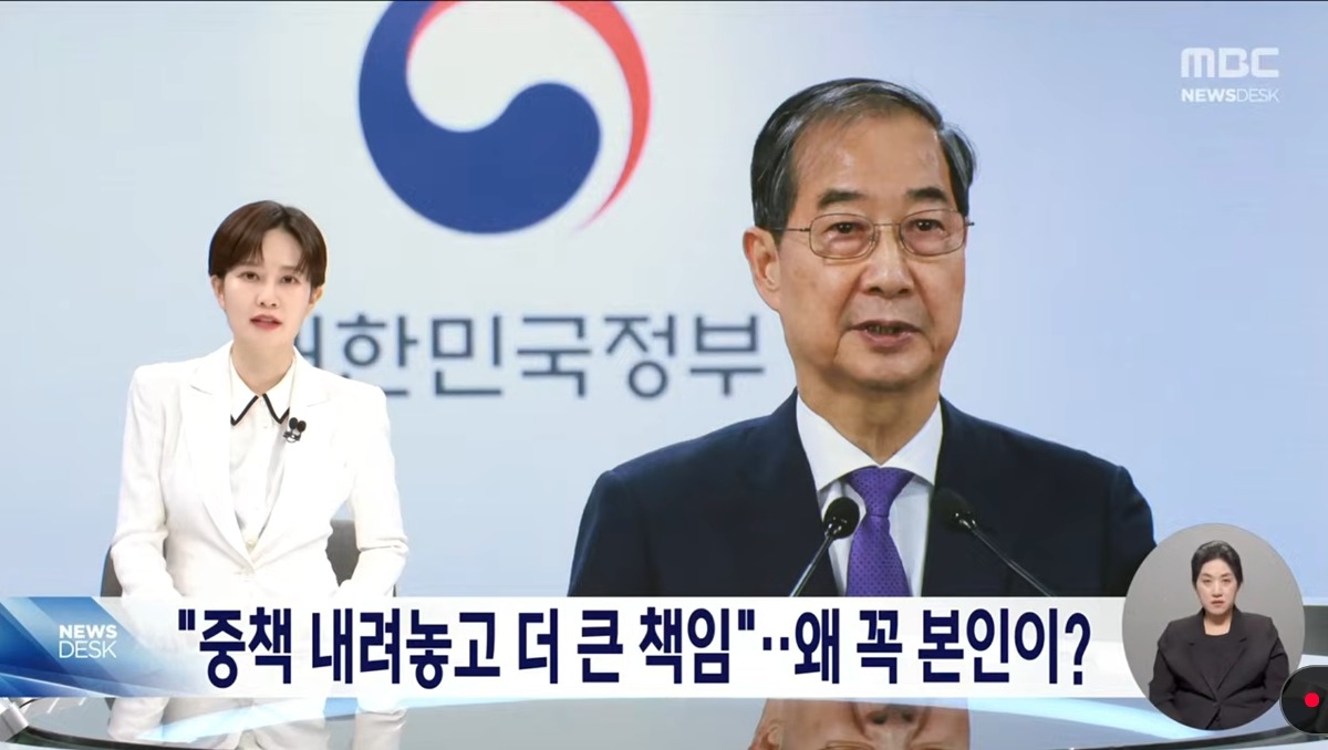 한덕수 너 뭐 돼? 를 뉴스 방식으로 쓰면 이렇게 됨 + 난가...? | 인스티즈