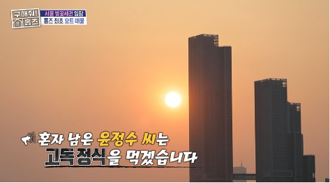 구본승❤김숙 데이트 눈치없이(?) 참석한 윤정수...jpg | 인스티즈