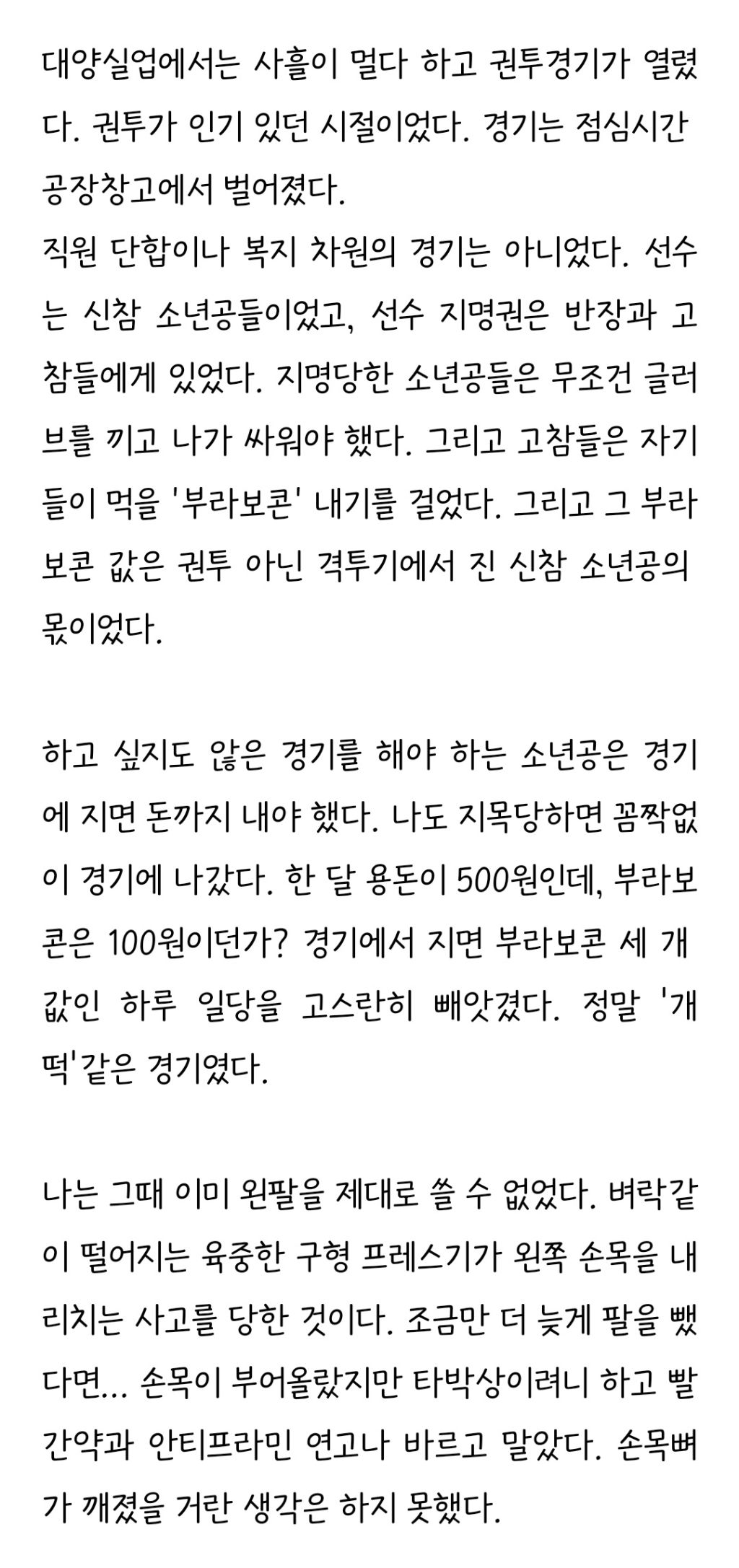 너무 충격적인 이재명 공장 다닐 시절 일화....jpg | 인스티즈
