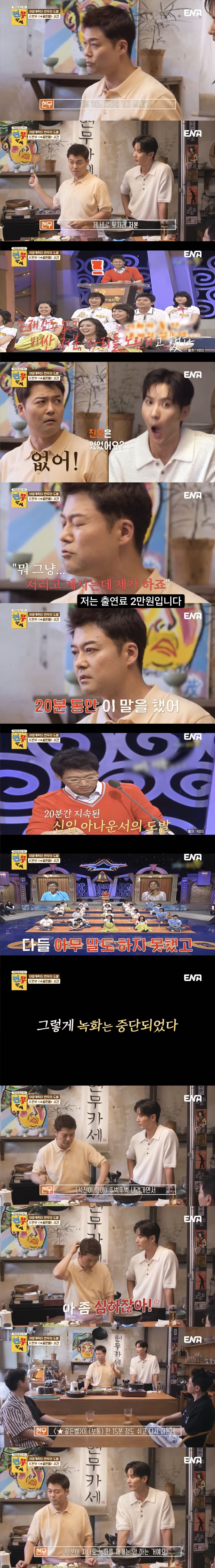 전현무 때문에 지석진이 빡쳐서 결국 녹화가 중단됐던 사건 | 인스티즈