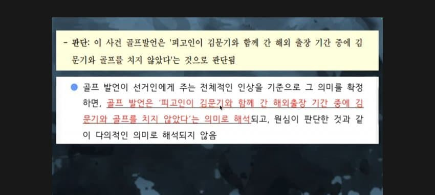  조희대 1심 판결문 복사해서 3심 판결문 작성1