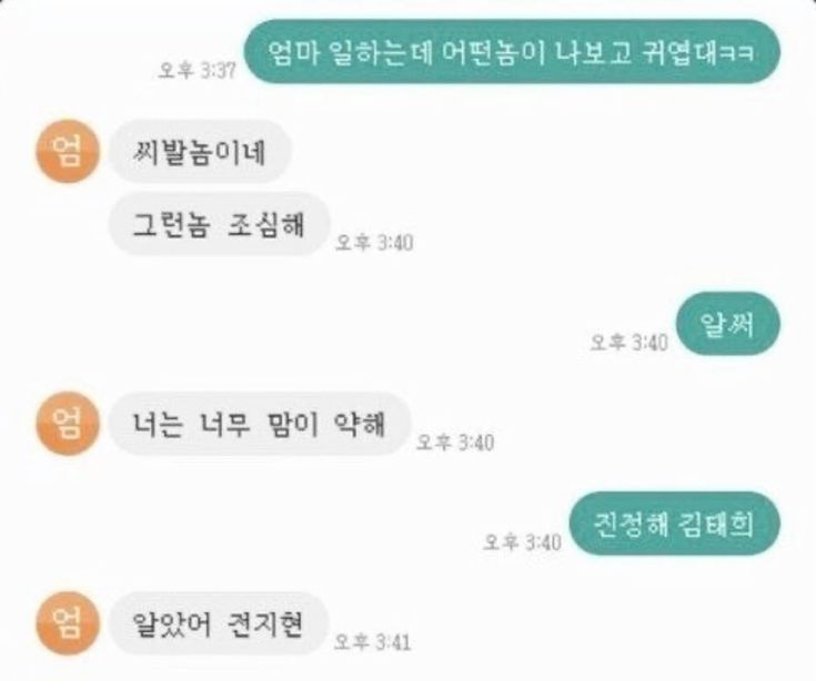  모녀의 티키타카