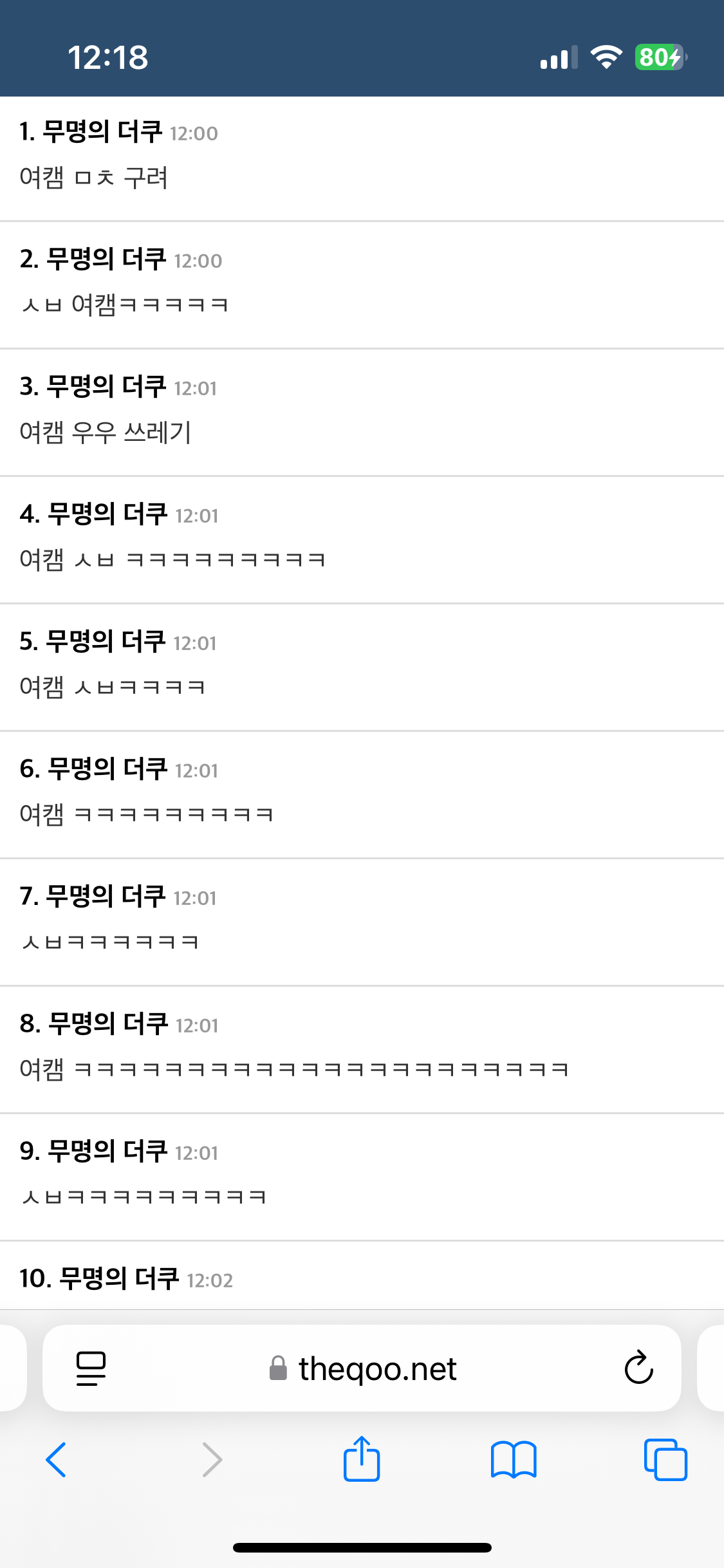 노각 캠프이름 여러분의 캠프래 | 인스티즈