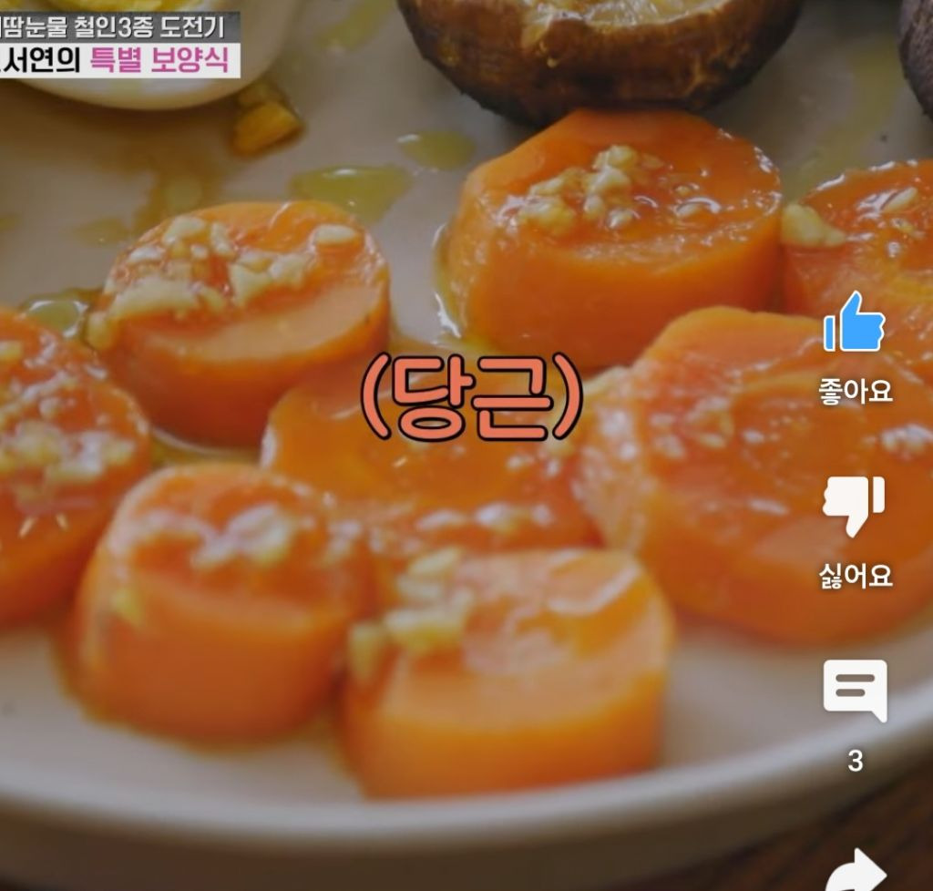 별거 아닌데 맛있어보이는 진서연표 건강식 | 인스티즈