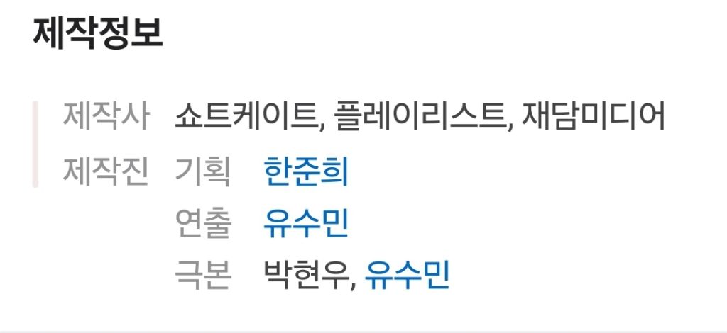 약한영웅 최효만역할 유수빈 의외인 사실 | 인스티즈