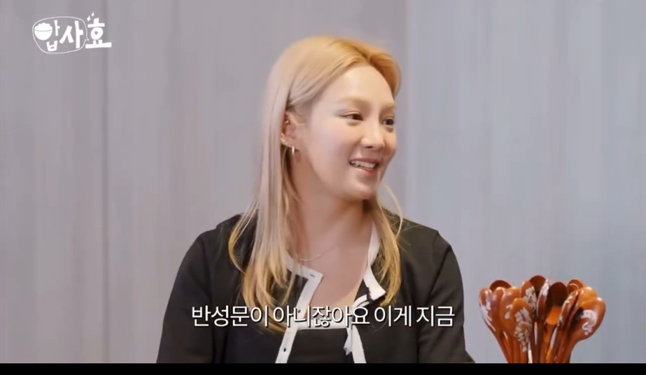 웃수저력 미친 효연 연습생 시절 반성문썰 | 인스티즈