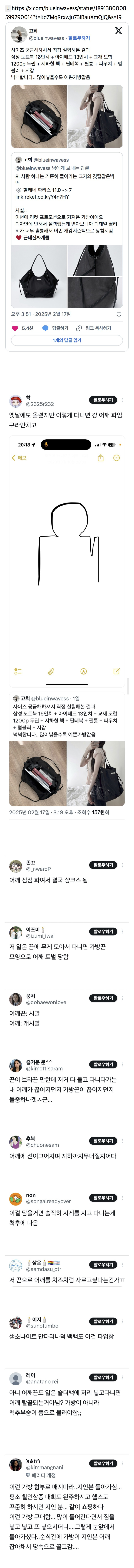 트윗 인용 터진 가방 후기 | 인스티즈