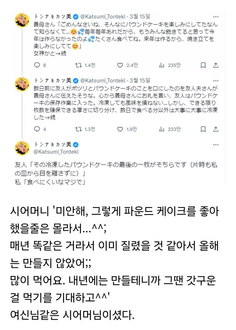 시어머니의 파운드 케이크.jpg | 인스티즈