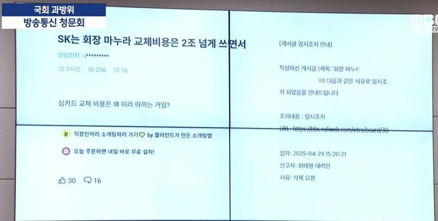 SK 회장이 마누라 드립 봤다고 함