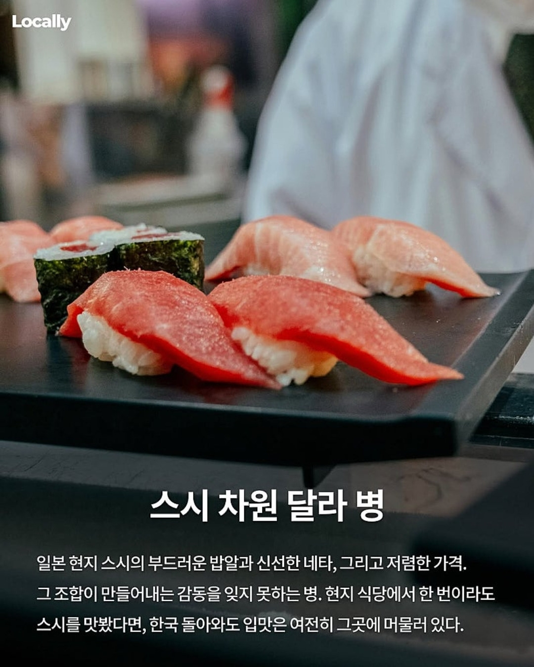 일본여행 후 걸리는 병 | 인스티즈