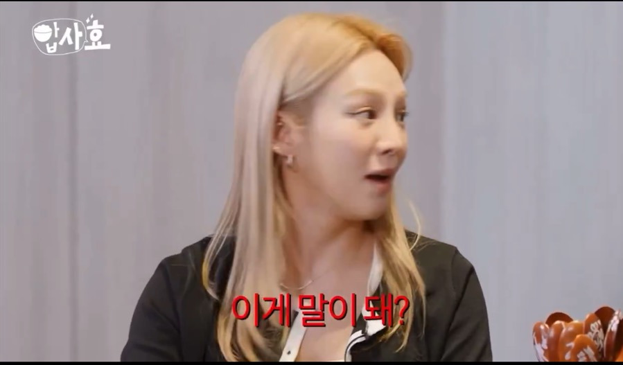 웃수저력 미친 효연 연습생 시절 반성문썰 | 인스티즈