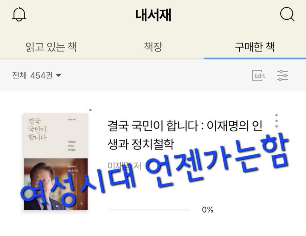 김어준 : 처음하는 이야기인데 이재명 후보에 관해 더 걱정되는건 ..... (비상비상) | 인스티즈