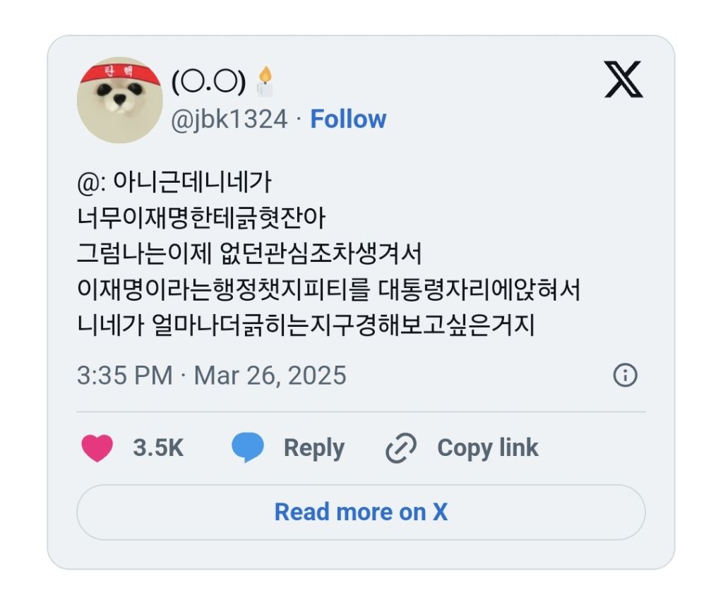 이재명을 이렇게까지 지지할 생각이 없었던 사람들의 모임 | 인스티즈