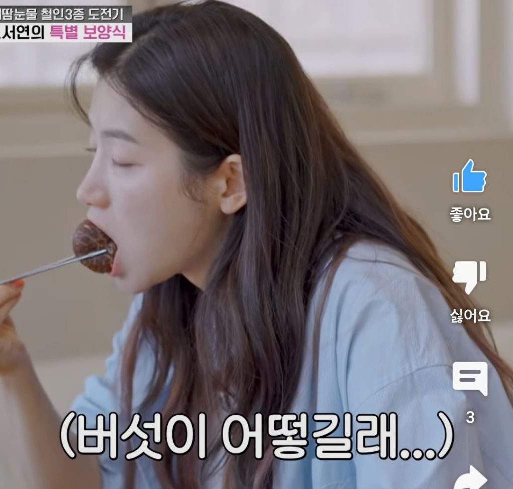 별거 아닌데 맛있어보이는 진서연표 건강식 | 인스티즈